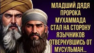 НЕВЕРОЯТНЫЕ ИСЛАМСКИЕ ИСТОРИИ ИЗ ЖИЗНИ 