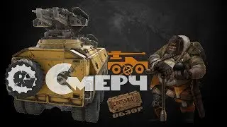 Обзор пушки СМЕРЧ в игре КРОССАУТ