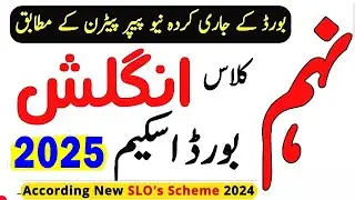 9th english paper pattern 2025|9th english pairing scheme 2025|9th class english 