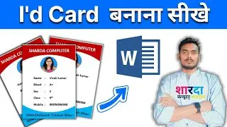 How to Design an ID Card in MS Word | Step-by-Step Tutorial 🎨🖥️  2024