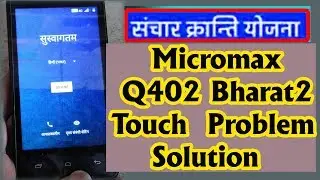 !!Micromax Q402 Cg sky Touch Not work Solution!!👍