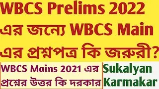 WBCS Prelims 2022 | Main Exam Questions preparation | 2021 mains questions needed | Sukalyan STO