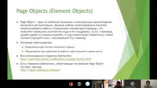 Автоматизация Python 12 2