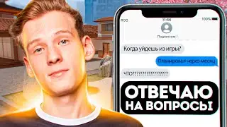 МНЕНИЕ ОБ ИГРОКАХ RGG🤯 ОТВЕЧАЮ НА ВСЕ...