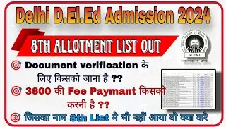 D.El.Ed & D.P.S.E 8th Allotment List Out || SCERT Delhi Admission ||  @nischalsingh0001