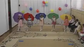 Танец с зонтиками под песню 