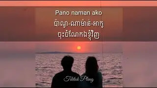 [ Khmer Lyric ] Pano By Zack Tabudlo