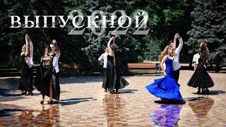 MIDDLE OF THE NIGHT / Выпускной Вальс / Самый лучший танец выпускников Украины!