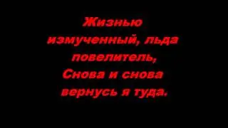 Elena Gothica (Стихи) - "Снежная королева"