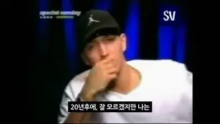 에미넴의 은퇴는 2022년? (2002년 QnA영상)