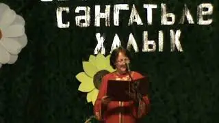Саклаубаш үзэшчәннәре концерты