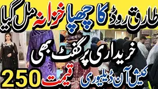 Tariq Road Huge Sale | Karachi Brand Factory Outlet | Rs 300 | Free Gifts