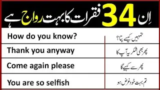 34 English Sentences to Speak English Fluently and Sound Educated