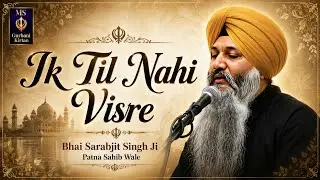 Ik Til Nahi Visre // Jab Te Sharan Tumhari Aaye //Bhai Sarabjit Singh Ji Patna Sahib Wale 