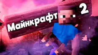 🔥КАК СДЕЛАТЬ МАЙНКРАФТ МЕЧТЫ КАК ТЫ ЕЩЁ НЕ ИГРАЛ - ТОП ПЕСОЧНИЦА 2024🔥