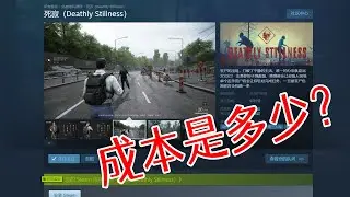 How much did a free game cost in 13 days?