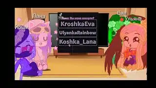 Реакция на Улей на кошку Лану 😺💓