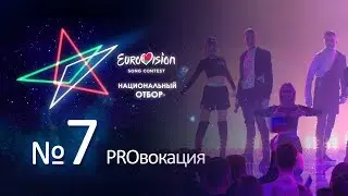№7. Группа 