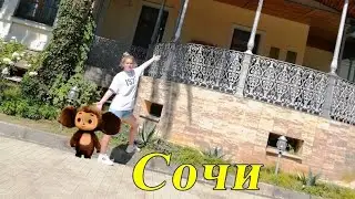 Сочи | Санаторий Серго Орджоникидзе  | Дендрарий