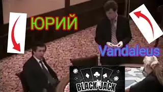Бот Биби ГРАБИМ 🤑 КАЗИНО 🎰 Чтобы затащить 😇 Я ПОЗВАЛ настоящего ПРОФЕССИОНАЛА 😂 feat. Vandaleus ❤️❤️