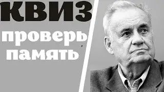 Проверь свою память, окунувшись в атмосферу советского кино. КВИЗ