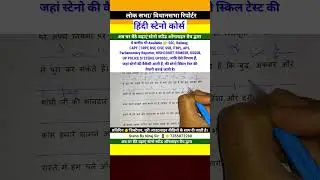Parliamentary reporter, shorthand batch # steno #shorthandcourse #study #dictation #class #reporter