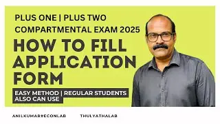 How To Fill Plus Two COMPARTMENTAL EXAM 2025 Application Form | +2 അപ്ലിക്കേഷൻ ഫോം #anilkumareconlab