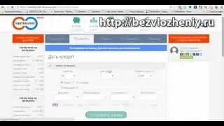 Кредит на арбитраж в Webtransfer!Нюансы и секреты заработка на нем!