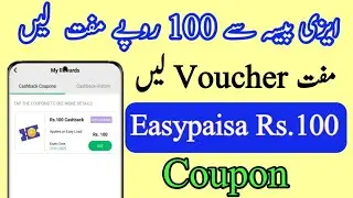 How to Collect Easypaisa Voucher  | How use Easypaisa Coupon | How EarN money easypaisa app