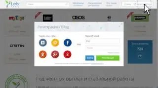 LetyShops возвращай деньги при покупке в интернет-магазинах!