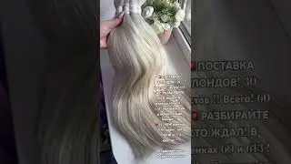 НАТУРАЛЬНЫЕ ВОЛОСЫ