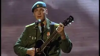Александр Ерохин(РВВДКУ) - Не страшно.