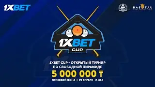 ОМАРОВ А. П+ (KZ) - КОСЖАНОВ Ф. П+ (KZ) | 1XBETCUP 2023, Свободная Пирамида|СТОЛ1