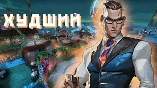 KAK (НЕ) НУЖНО ИГРАТЬ ЗА ЧЕМБЕРА | ХУДШИЙ АГЕНТ | VALORANT