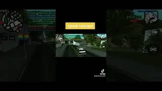 тупой таксист