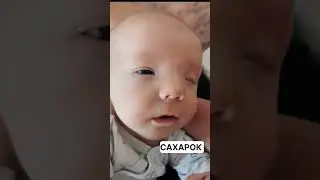 имя мальчика... 