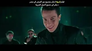 أغنية اسأل عني - نور النبوي و كزبره | من فيلم الحريفة