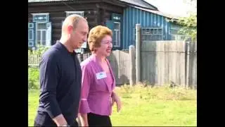 Путин в Сростках