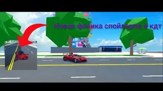ОБЗОР ZENVO TSR-S В КДТ |#roblox #кдт #cdt