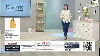 Прямая трансляция Leomax Plus