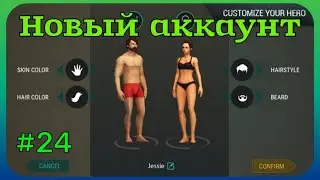 Новый аккаунт #24 + Рейды на основе | Last Day on Earth: Survival
