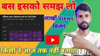 Yt Studio Me Ye Samajh Gye To Maja Ayega / Views Ki Barish Hogi