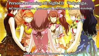 Persona 4 Dancing All Night 「Calystegia」amv with lyrics