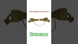 Кардан опрыскивателя фрезы картофелекапателя бур косилки