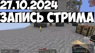 27.10.2024 | ✅ ВОЙД ТРЕЙД МАЙНШИЛД 4 ✅ БАКШОТ СО СТАВКАМИ ✅ ЛОВИМ НЕВИДИМКУ ✅ ВИДОСЫ