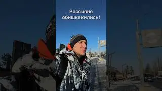Где мой бешбармак?!?! Русский в Караколе 