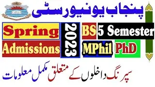 punjab university admissions | pu spring admissions | bs | bs 5th semester | m phil | phd | 2023 |pu