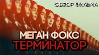 НЕПОКОРНАЯ ЭЛИС - ОБЗОР ФИЛЬМА | НЕОЖИДАННО ХОРОШИЙ ФИЛЬМ? | 2024
