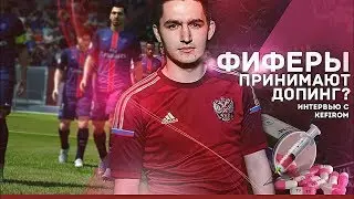 Кубок Фиферов | 1/8 Финала | Лучшие Моменты | Все Матчи
