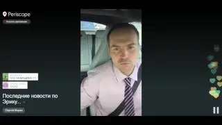 Давидыч сидит месте с Наркобароном.последние новости перископ давидыча.mp4